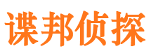 丽水市侦探调查公司